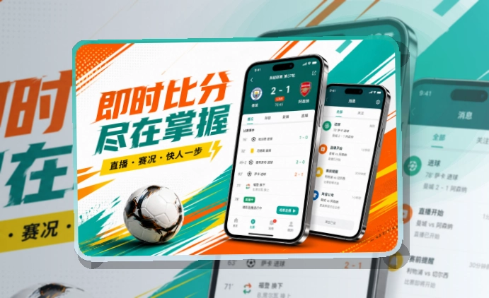 世界杯官网赛程比分APP入口：下载方向更清楚